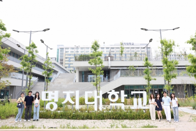 /사진제공=명지대학교