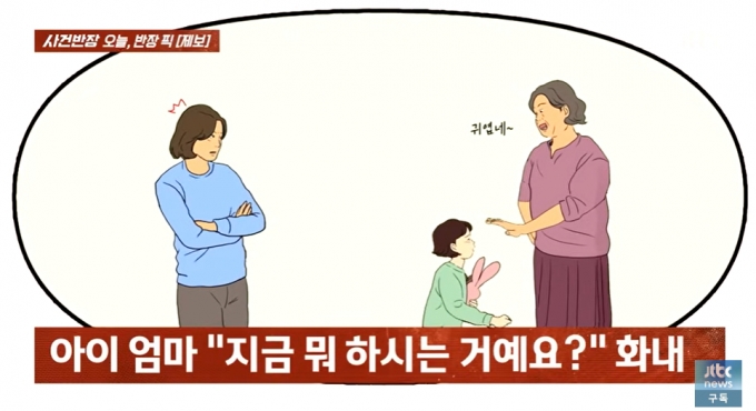 아이의 머리를 쓰다듬었다가 쓴소리를 들었다는 50대 여성의 사연에 다양한 반응이 쏟아졌다./사진=사건반장 캡처