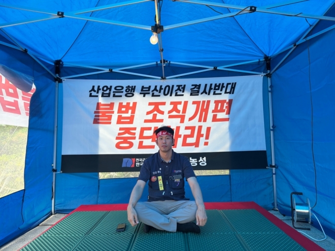 김현준 전국금융산업노동조합 한국산업은행지부(산은 노조) 위원장이 19일 서울 여의도 KDB산업은행 본점 입구에서 '2차 부산 이전'에 반대하며 천막 농성 투쟁에 들어갔다./사진제공=산은 노조