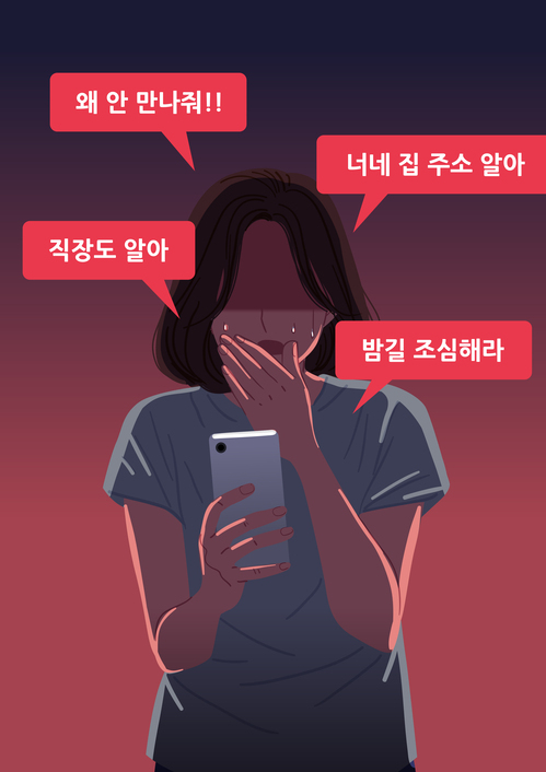  동성 직장 동료를 스토킹한 데 이어 그의 승용차까지 손괴한 30대 여성이 법원으로부터 벌금형을 선고받았다./사진=게티이미지뱅크