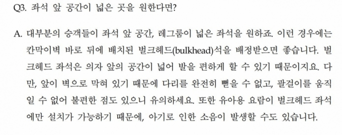 '악마의 편집?'…노홍철 비즈니스석 교환 사건 자세히 뜯어보니[팩트체크]