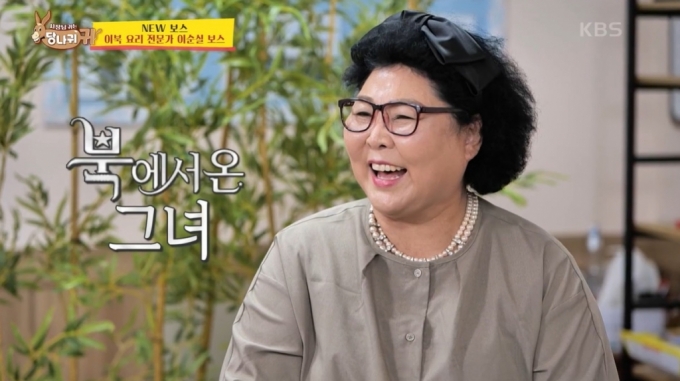 /사진=KBS2 예능 '사장님 귀는 당나귀 귀' 