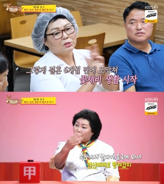 /사진=KBS2 예능 '사장님 귀는 당나귀 귀' 