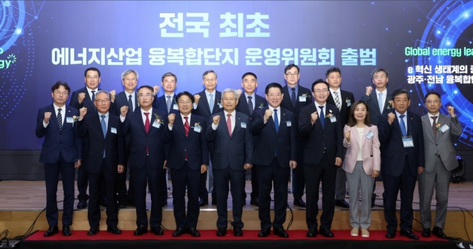 한국전력 에너지산업융복합단지 운영위원회 출범식 참석자들이 기념촬영했다. /사진제공=한국전력