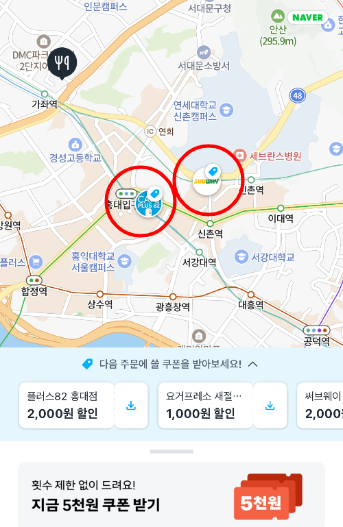 쿠팡이츠 화면/사진=이정현 기자