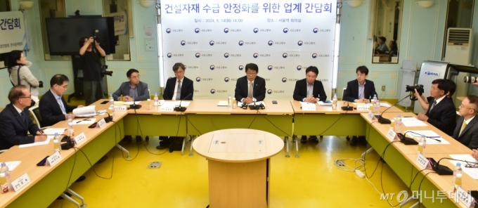 박상우 장관이 14일 서울 용산구 한강대로 서울역 KTX 별실에서 진행된 국토교통부, 건설자재 수급 안전화를 위한 업계간담회에 참석, 당부 발언을 하고 있다.  이번 간담회는 국토교통부가 건설자재 수급 안정화를 위한 건설자재 동향과 전망, 자재업계별 애로-건의사항을 청취 및 논의를 하기 위해 마련된 자리로 박상우 국토교통부 장관을 비롯해 대한건설협회, 한국시멘트협회, 한국철강협회, 한국레미콘공업협동조합연합회, 한국골재협회 등 관계 업체 인사들이 참석한 가운데 기념사진 촬영, 개회 및 참석자 소개, 장관 모두발언, 건설자재 동향, /사진=임한별(머니S)