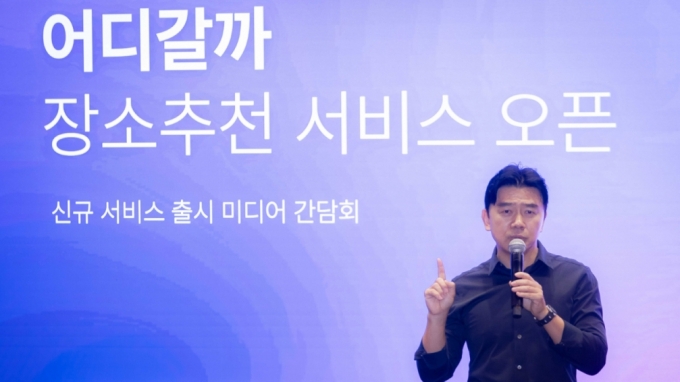  이종호 티맵모빌리티 대표가 23일 서울 중구 SKT타워에서 기자간담회를 열고 사용자에게 AI 장소 에이전트 서비스 '어디갈까'를 소개하고 있다. /사진=티맵모빌리티