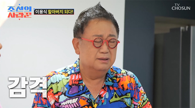 /사진=TV조선 '조선의 사랑꾼' 방송화면