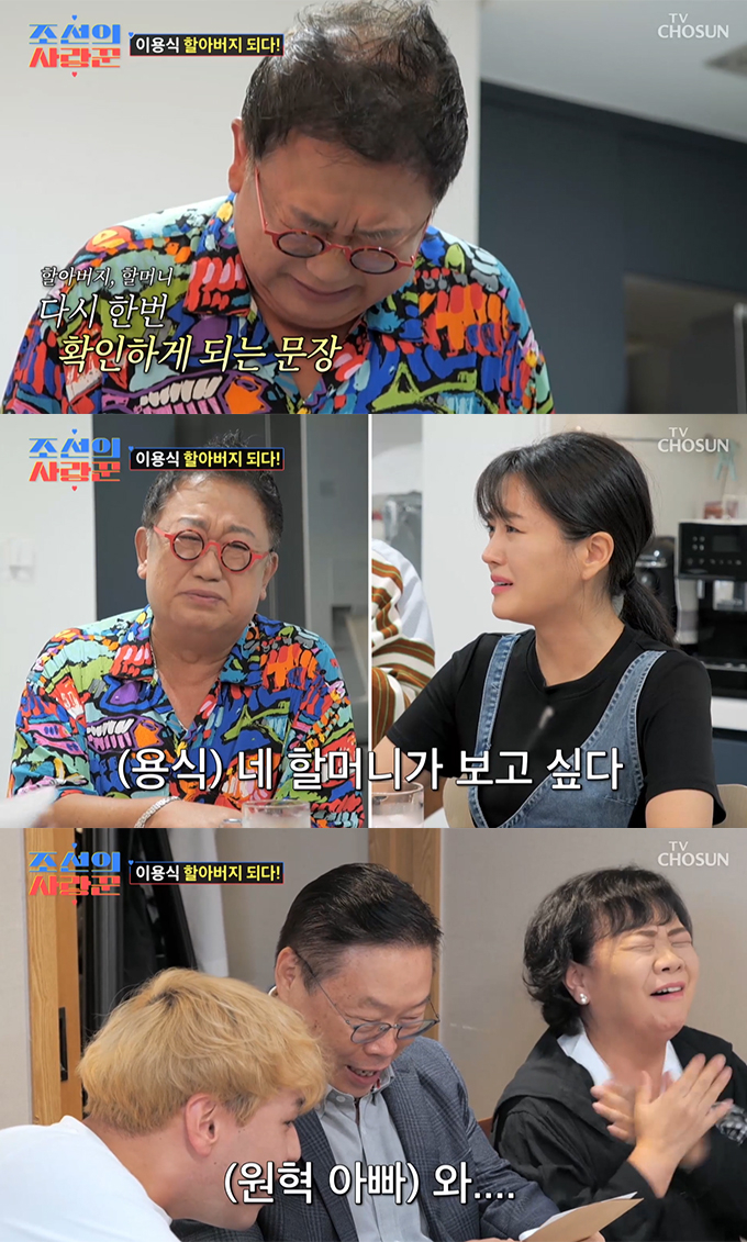 /사진=TV조선 '조선의 사랑꾼' 방송화면