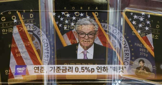 미국 연준의 0.5% 포인트의 금리 인하 발표에 금 가격이 사상 최고치를 경신한 지난 19일 서울 종로구 한국금거래소에서 관계자가 골드바를 선보이고 있다. 18일(현지시간) 미국 금속선물거래소(COMEX)에서 금 선물은 1.2% 급등한 온스당 2600.16달러까지 치솟았다. 금값이 2600달러를 돌파한 것은 사상 처음이다./사진=뉴스1