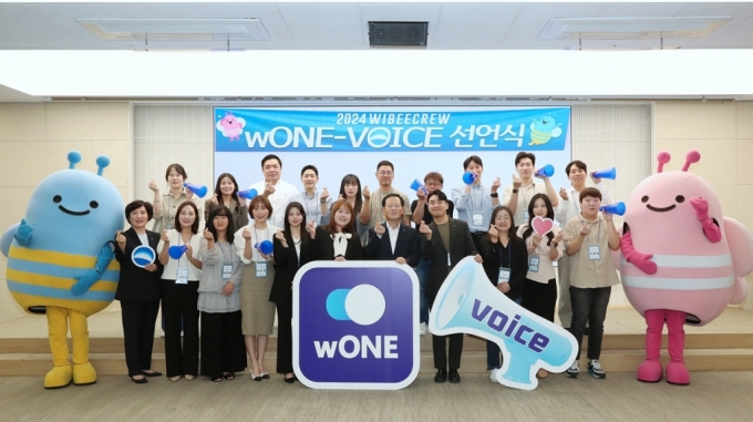 우리은행은 24일 우리은행 본점에서  wOne-Voice (원보이스) 선언식을 개최했다. 조병규 은행장(앞줄 왼쪽에서 7번째)과 정현옥 금융소비자보호그룹장(앞줄 왼쪽에서 1번째)이 위비크루들과 기념촬영을 하고 있다. /사진제공=우리은행