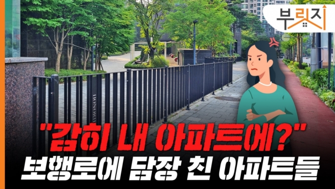 "아파트 수영장 개방" 인센 받고선…입 싹 닫고 담장 쌓은 이곳들[부릿지]