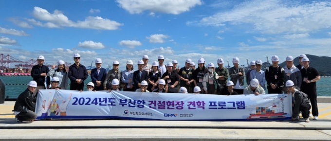 부산항 건설현장 견학 프로그램에 참여한 대학생 등이 기념촬영을 하고 있다./사진제공=부산항만공사