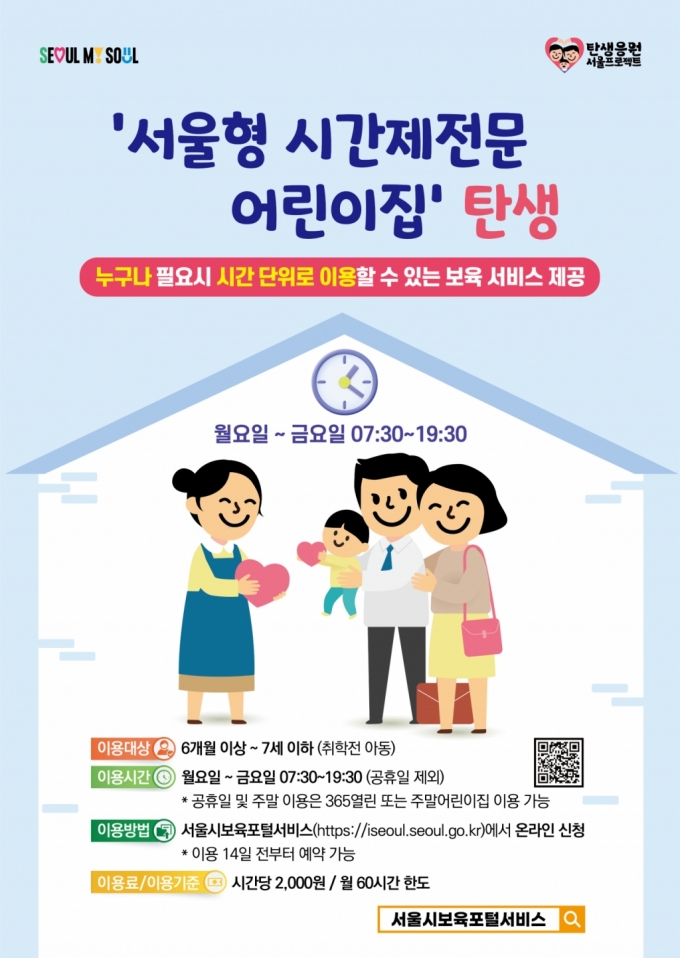 /사진제공=서울시 