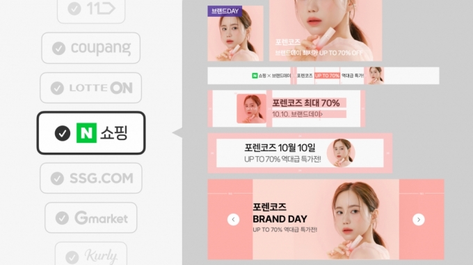 상품페이지 URL 입력 후 입점한 이커머스 플랫폼의 프로모션 종류 혹은 배너 사이즈를 선택하기만 하면 배너가 자동 제작된다.사진제공=브이캣
