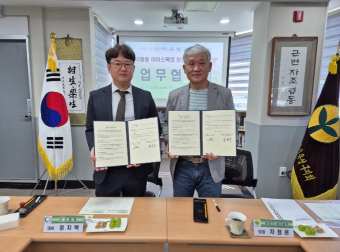 정지혁 커스텀텍 대표(사진 왼쪽)와 차정운 유성새마을회 회장이 업무 협약을 체결하고 기념사진을 찍고 있다./사진제공=커스텀텍