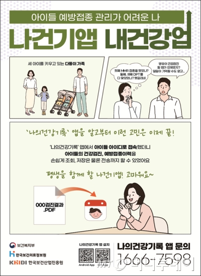 /사진제공=보건복지부