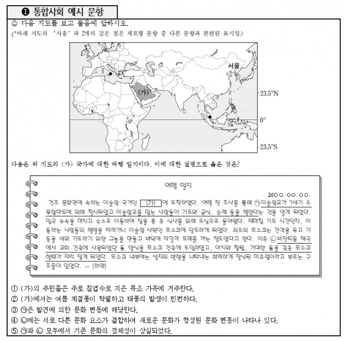 /사진제공=교육부