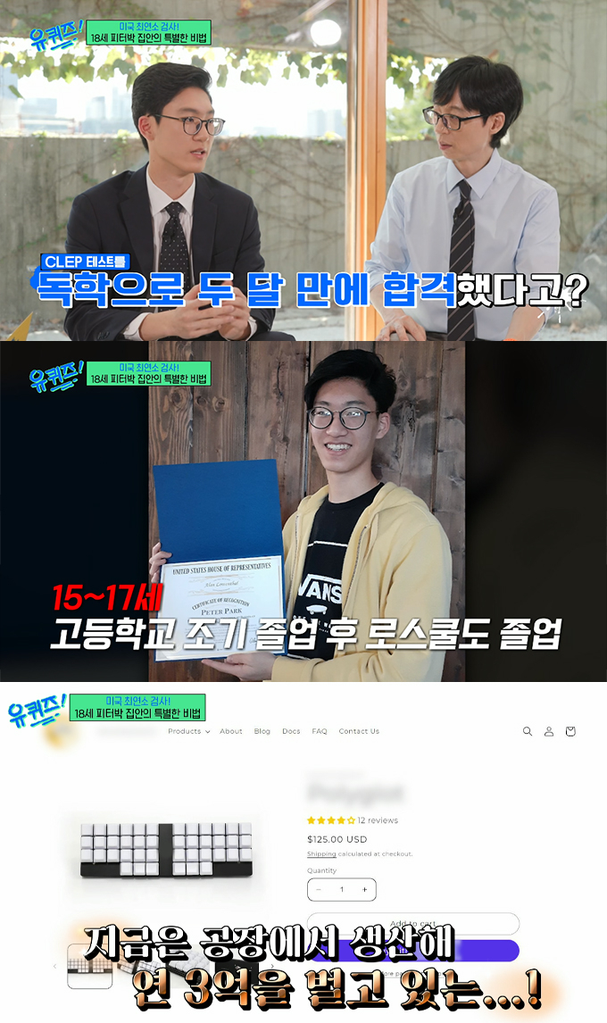 /사진=tvN '유 퀴즈 온 더 블럭' 방송화면