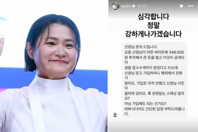 /사진=머니투데이DB, 김신영 인스타그램 캡처 