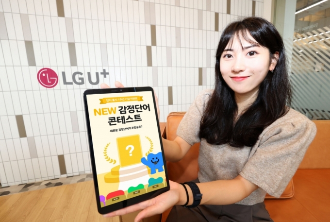 /사진제공=LGU+