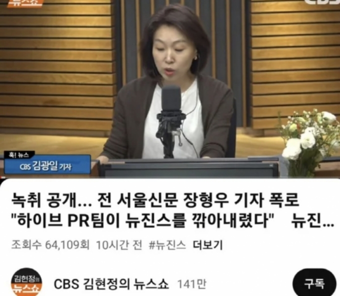 /사진=유튜브 캡처