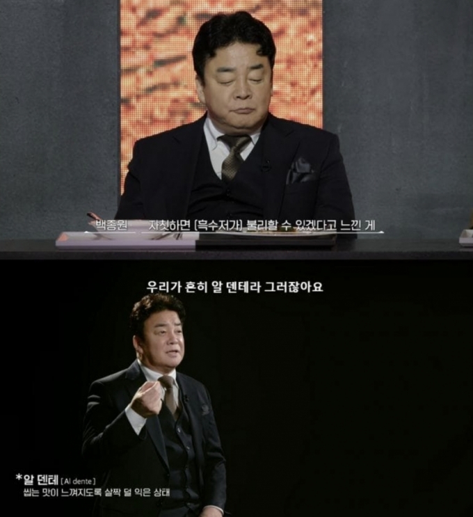 /사진=넷플릭스 방송화면 캡처