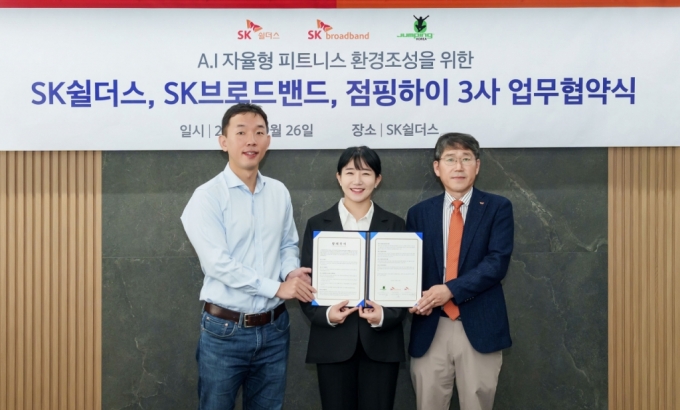 지난 26일 서울 강남구 SK쉴더스 삼성동 사옥에서 SK쉴더스와 SK브로드밴드, 점핑하이가 업무 협약을 체결했다. 장웅준 SK쉴더스 물리보안사업부장(왼쪽부터)과 윤하이 점핑하이 대표, 최정호 SK브로드밴드 수도권 CP담당이 기념 촬영을 하고 있다.