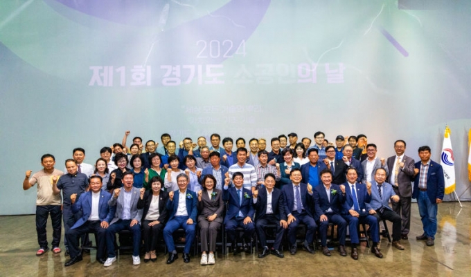 지난 26일 화성시에 위치한 소공인 집적지구 공동기반시설에서 경상원이 '제1회 경기도 소공인의 날' 행사를 개최했다. 참석자들이 단체사진을 찍고 있다./사진제공=경상원