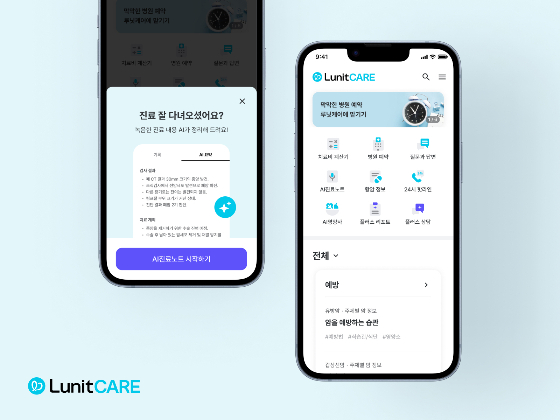 루닛케어 앱을 통해 구현된 서비스 화면. /사진=루닛케어