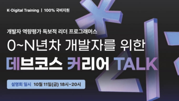 "N년차 개발자 취업 어려움 해소"…그렙, 내달 커리어 전략 교육