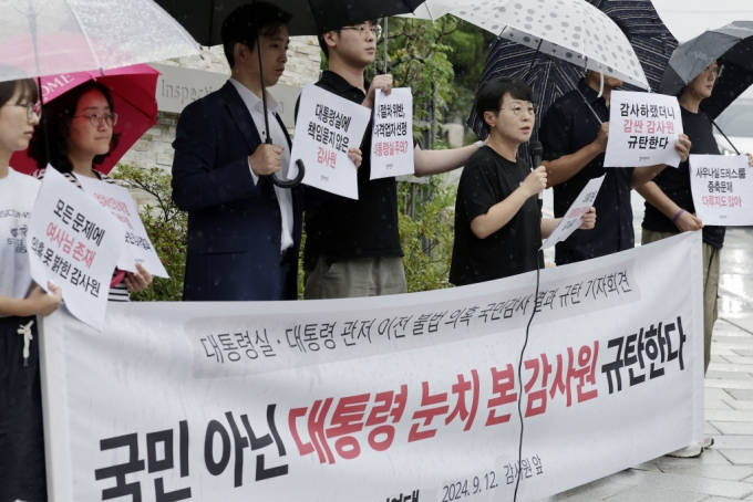 참여연대가 지난 12일 서울 종로구 감사원 앞에서 대통령실·대통령 관저 이전 불법 의혹 국민감사 결과 규탄 기자회견을 하고 있다. /사진=뉴시스