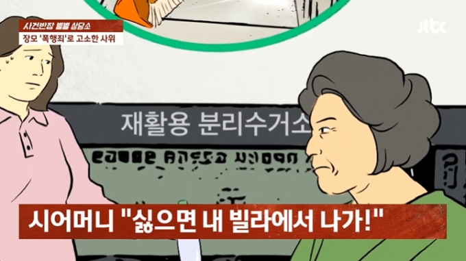 "임신한 딸이 계단 청소를?"…머리채 잡은 장모 고소한 사위