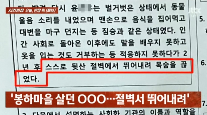 /사진=JTBC 시사·교양 '사건반장' 