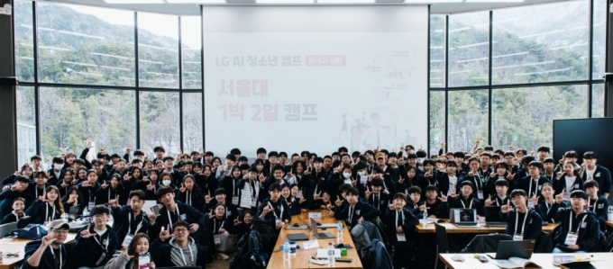 LG가 2024년 새로운 교육 사회공헌사업인 LG AI 청소년 캠프를 시작했다. 사진은 1기 참가자 단체 사진/사진=LG