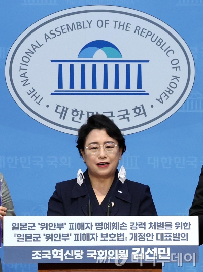 [서울=뉴시스] 조성봉 기자 = 김선민 조국혁신당 의원이 6일 오전 서울 여의도 국회 소통관에서 열린 일본군 '위안부' 피해자에 대한 보호 지원 및 기념사업 등에 관한 법률 일부개정안 발의 기자회견에서 발언을 하고 있다. 2024.08.06. suncho21@newsis.com /사진=조성봉