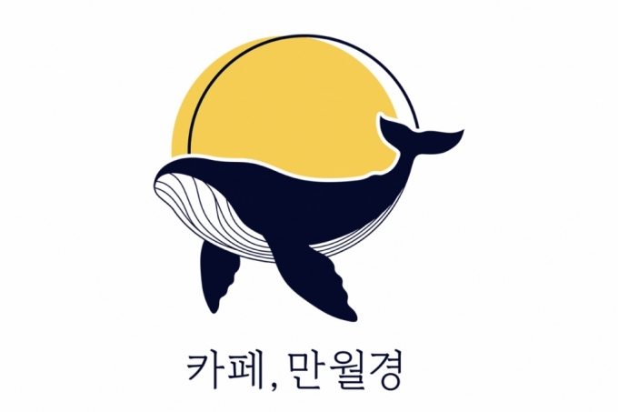 사진제공=카페 만월경