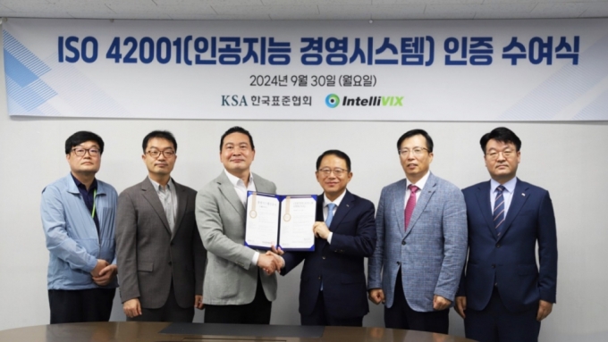 최은수 인텔리빅스 대표(왼쪽에서 세번째)와 강명수 한국표준협회 회장(왼쪽에서 네번째)이 30일 한국표준협회 본사에서 진행된 ISO/IEC 42001(인공지능 경영시스템)인증 수여식에서 기념사진을 촬영했다./사진 제공 = 인텔리빅스