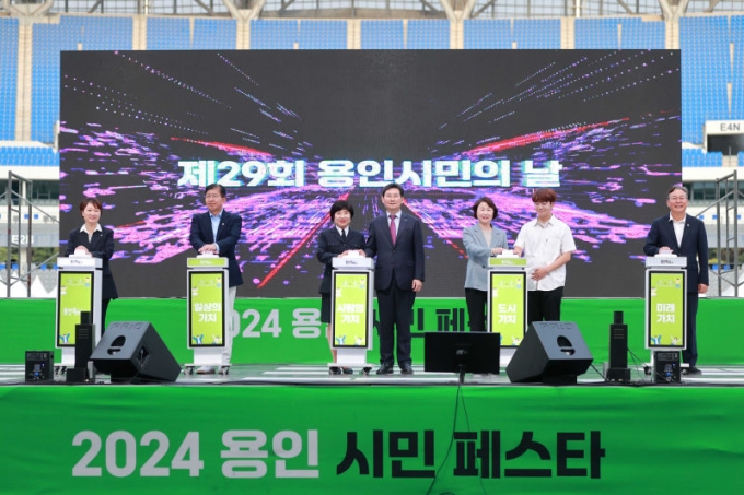 지난 28일과 29일 용인미르스타디움에서 '2024 용인시민 페스타'가 열렸다. 이 행사에는 약 4만 5000여명이 방문해 성황을 이뤘다. 사진은 개막을 알리는 이상일 용인시장(가운데) 모습./사진제공=용인시