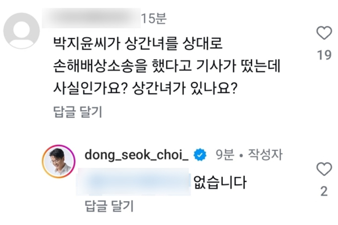 /사진=최동석 인스타그램