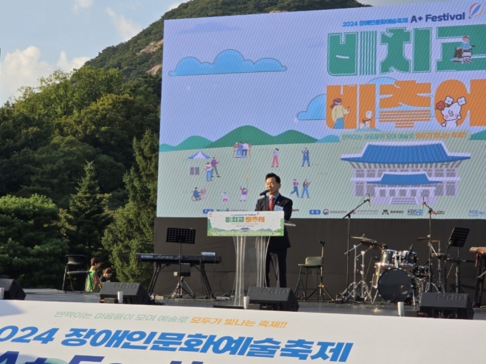  '장애인문화예술축제' 조직위원회 조직위원장을 맡은 김승수 국민의힘 의원이 개막사를 하고 있다. /사진= 유동주 기자