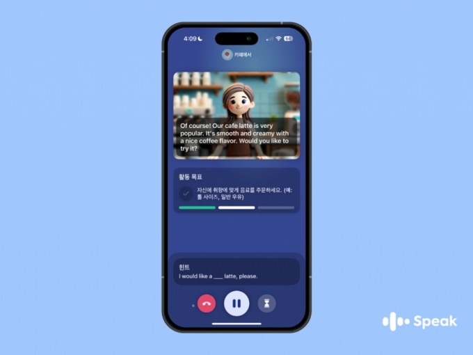 AI 원어민 튜터와 실시간 대화…스픽, '라이브 롤플레이' 공개