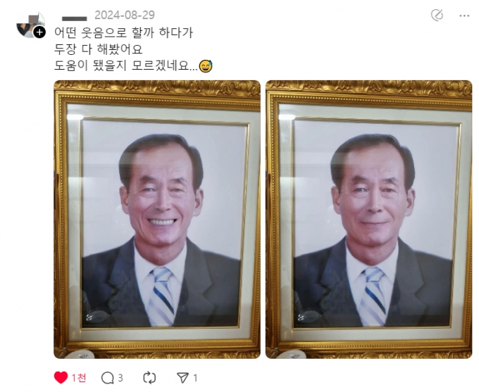 다양하게 웃는 모습의 사진들이 댓글창에 쏟아졌다. 희진씨는 그 따스함에 한참을 울었다./사진=박희진씨 제공