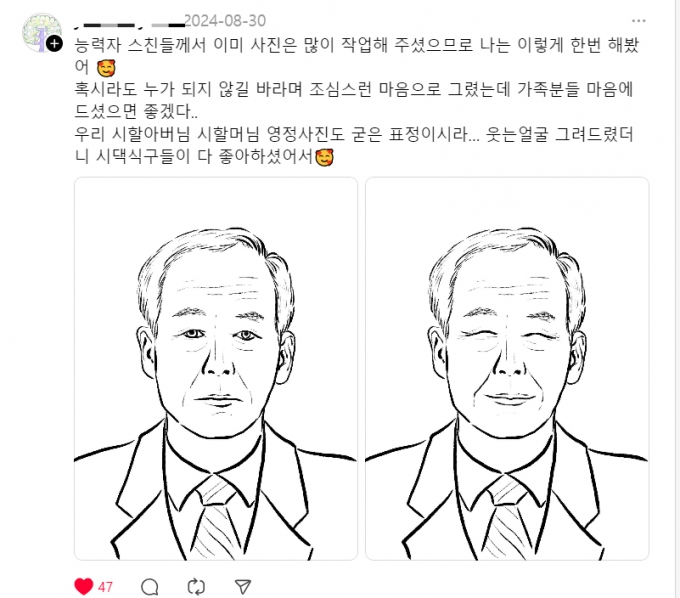 무채색 그림으로, 보드라운 선으로 영정 사진을 만들어준 이도 있었다./사진=박희진씨 제공