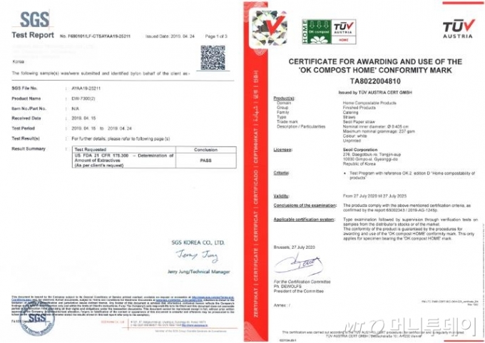 국내 종이빨대 제조사들이 공개한 시험성적서들. 왼쪽은 리앤비가 미국 FDA 시험인증 대행기관에서 받은 안전성능 성적서. 오른쪽은 서일이 오스트리아 TUV에서 받은 생분해인증./사진제공=리앤비, 서일.
