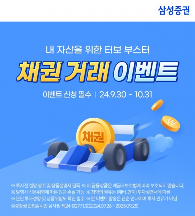 /사진제공=삼성증권