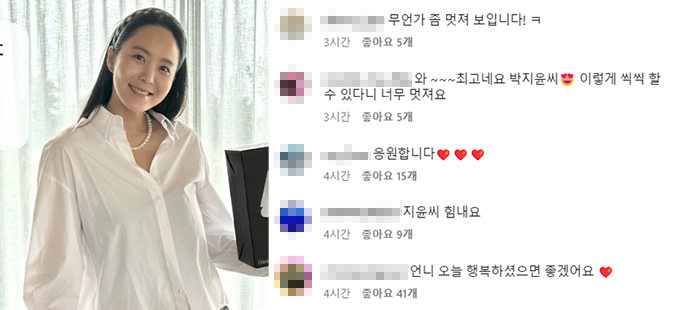 /사진=박지윤 인스타그램 갈무리