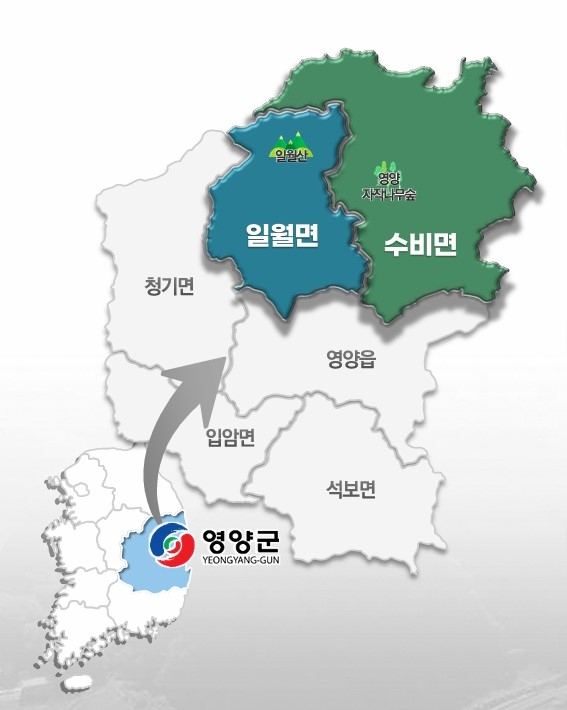 영양군 '중장년 귀산촌 모델 시범사업' 추진지역./자료제공=영양군