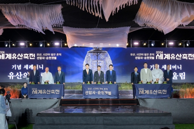 '2024 순천 세계유산축전' 개막식 장면/사진제공=순천시