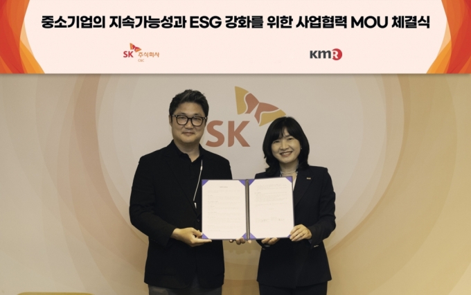 7일, 경기도 성남시 분당구 SK u-타워에서 진행된 '중소기업 지속가능성과 ESG 강화를 위한 사업협력 MOU 체결식'에서 신용운 ESG전략담당(왼쪽)과 한국경영인증원(KMR) 황은주 대표가 기념촬영을 하는 모습.